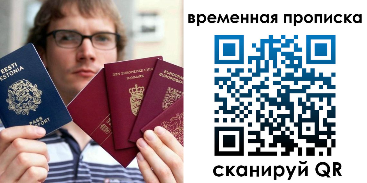 временная регистрация госуслуги в Пермском крае