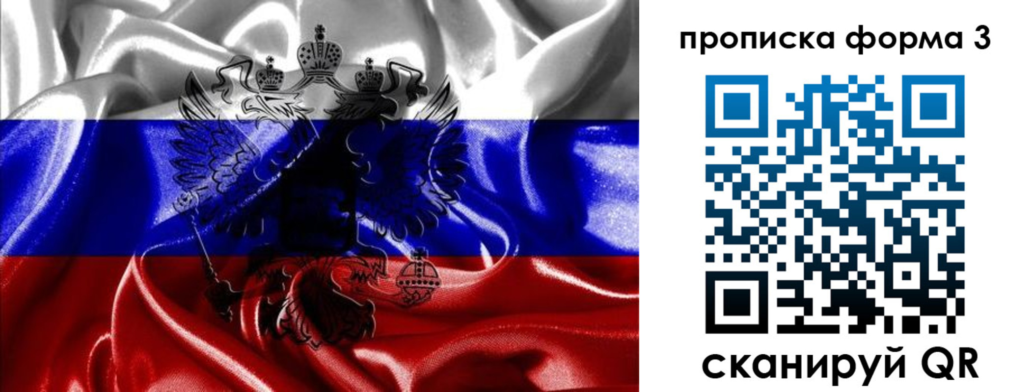 прописка для работы в Пермском крае