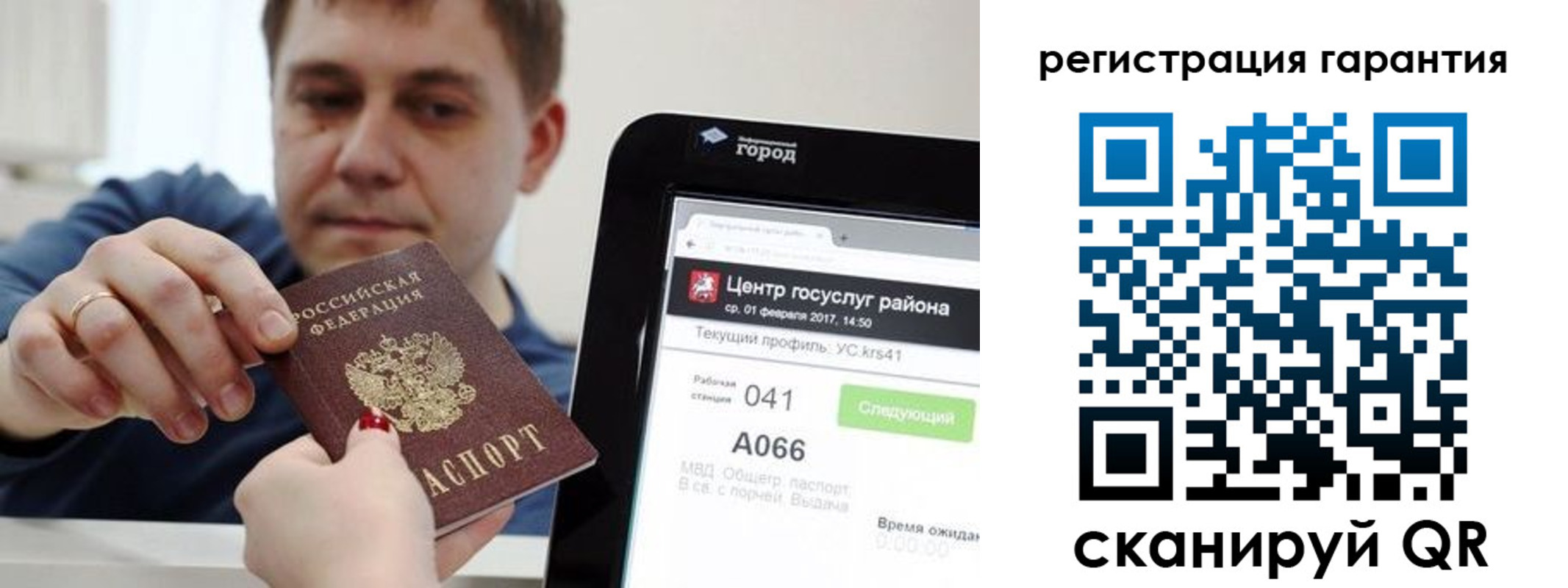 временная прописка в Пермском крае