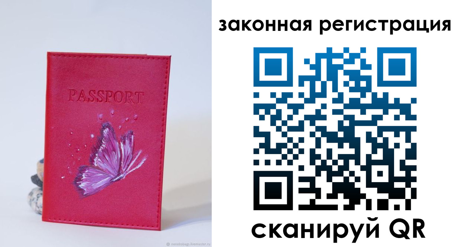 прописка гарантия в Пермском крае